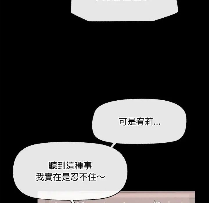 催眠手机第83話