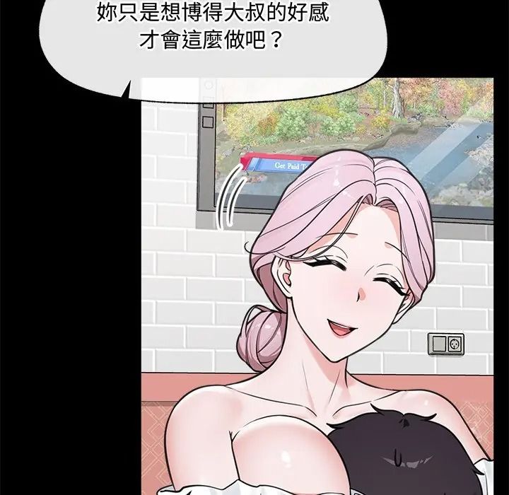 催眠手机第83話