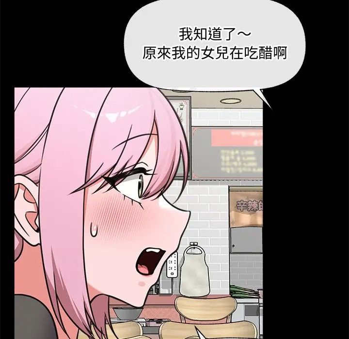 催眠手机第83話