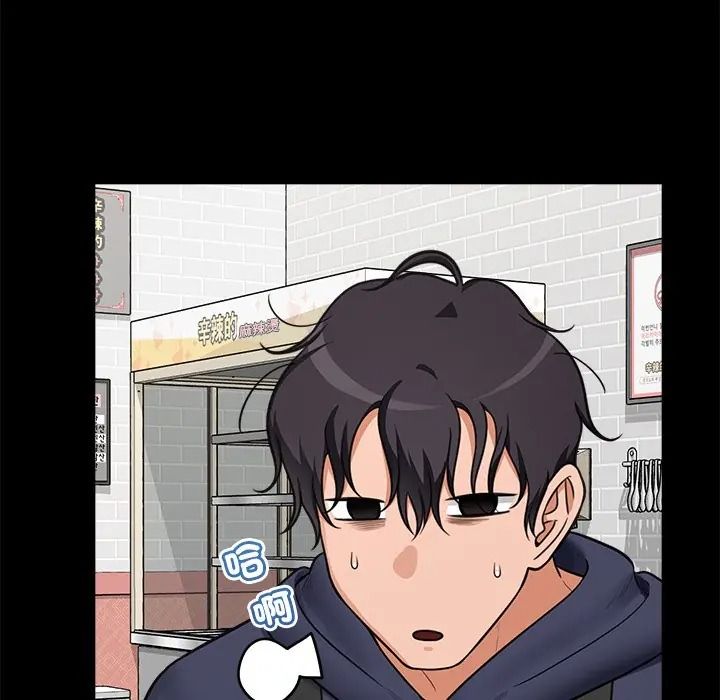 催眠手机第83話