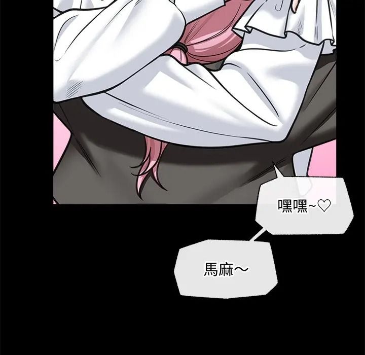 催眠手机第83話