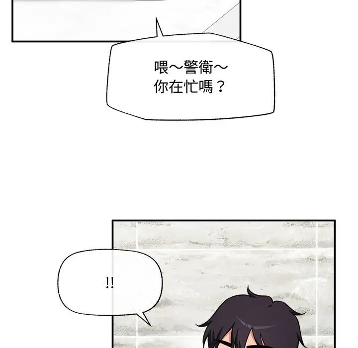 催眠手机第83話