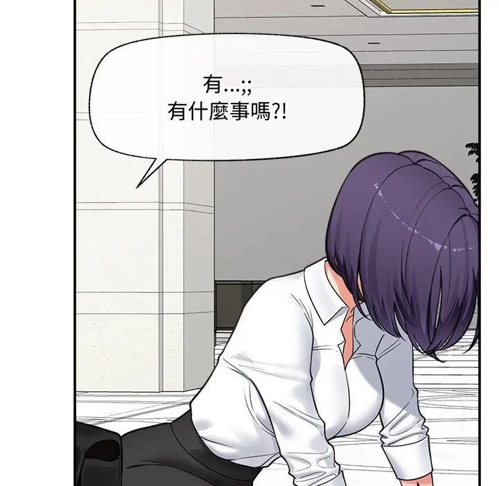 催眠手机第83話