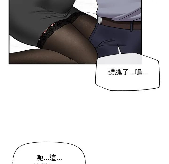 催眠手机第83話