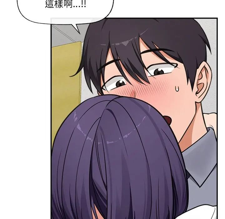 催眠手机第83話