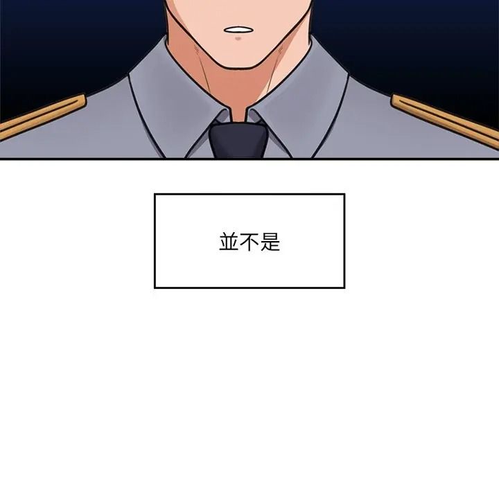 催眠手机第83話