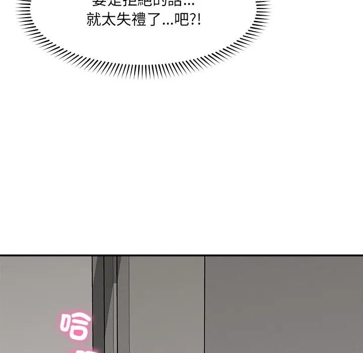 催眠手机第83話