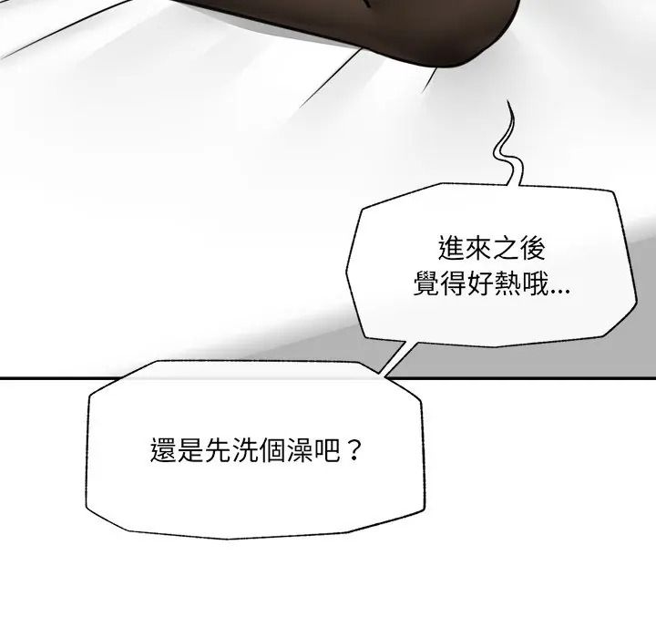 催眠手机第83話
