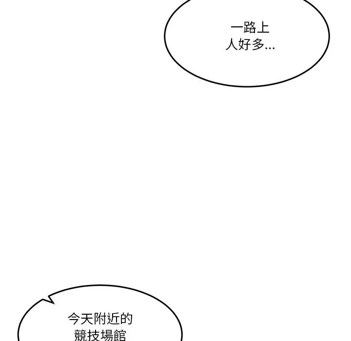 男人止步第69話