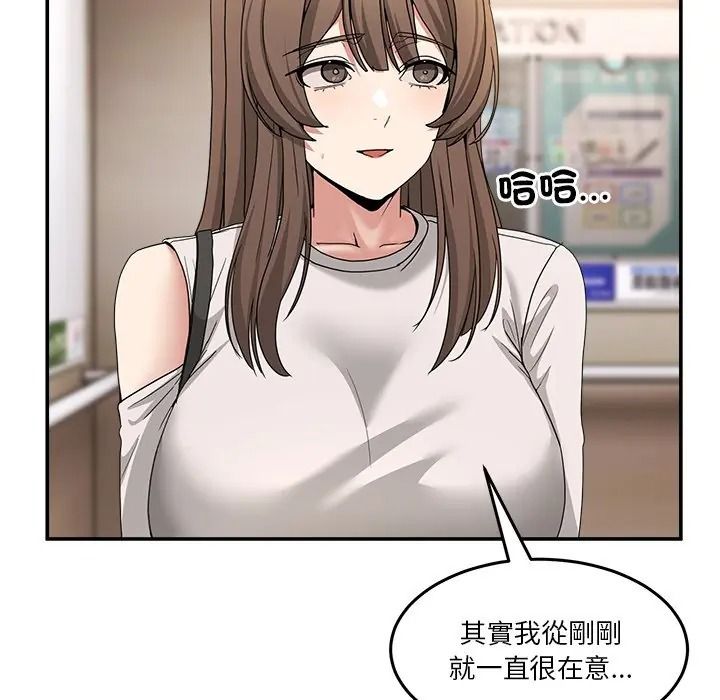 男人止步第69話