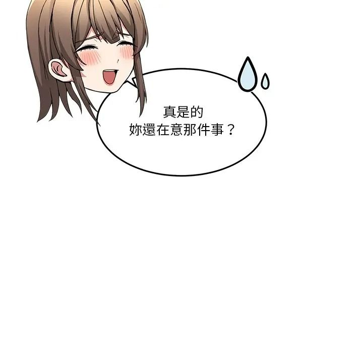 男人止步第69話