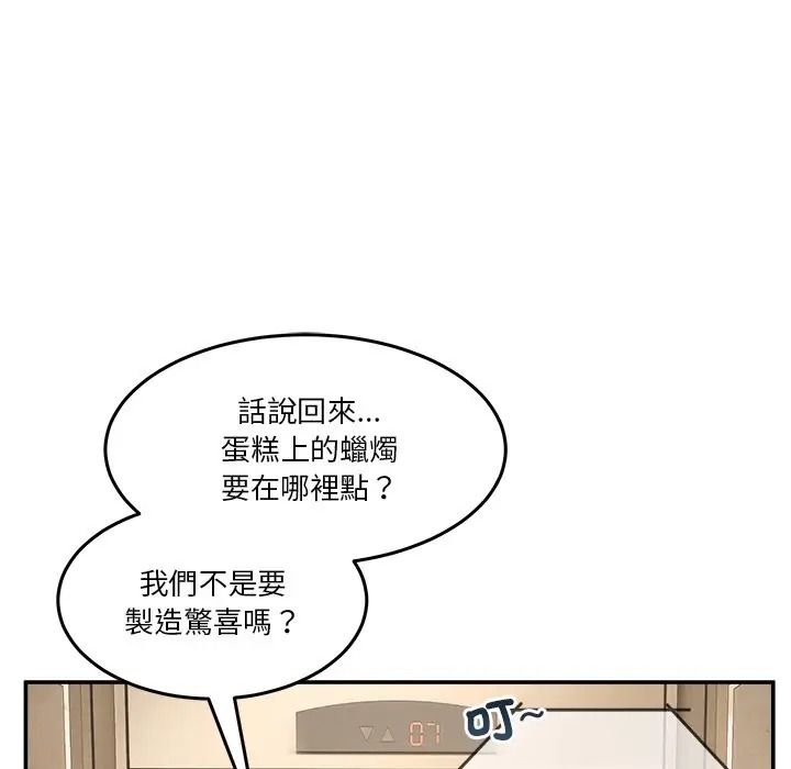男人止步第69話
