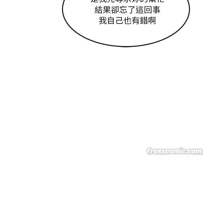 男人止步第69話