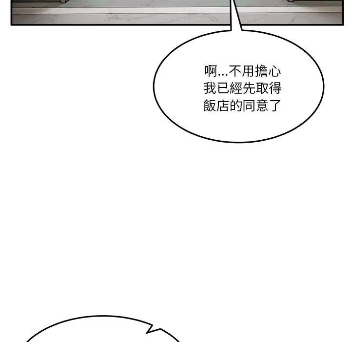 男人止步第69話