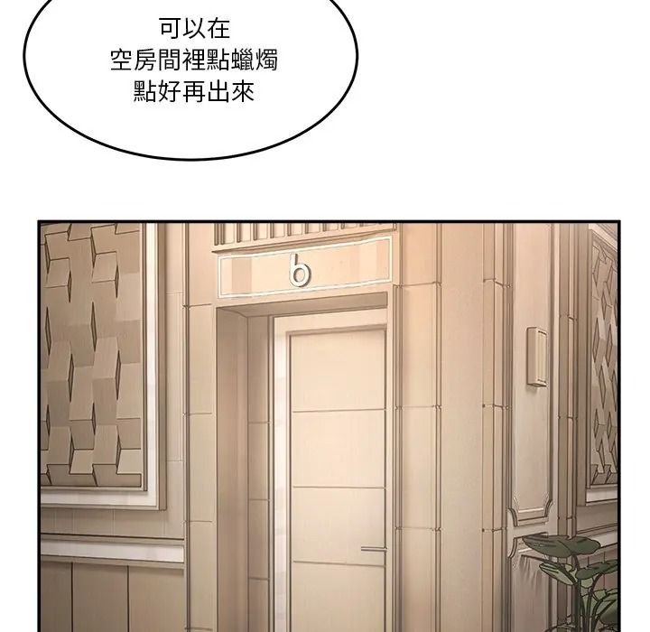 男人止步第69話