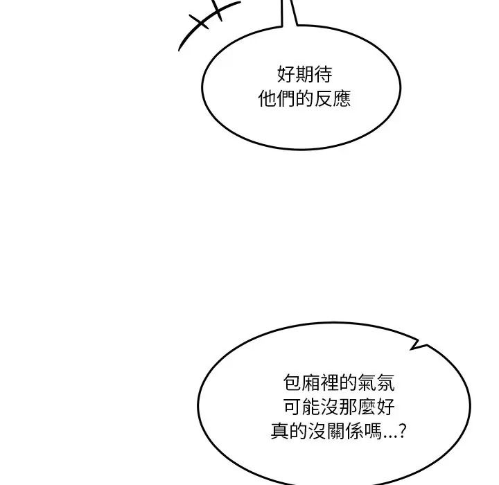 男人止步第69話