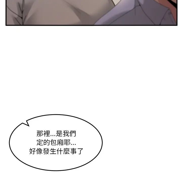男人止步第69話