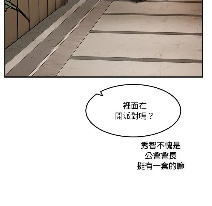 男人止步第69話