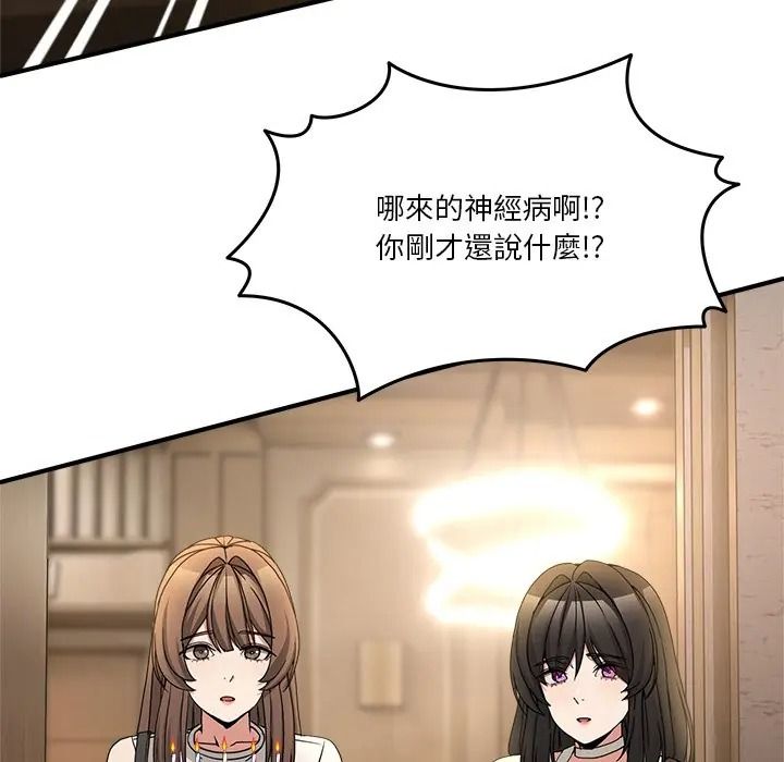 男人止步第69話