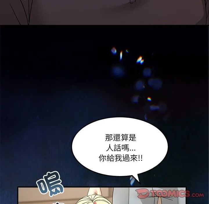 男人止步第69話