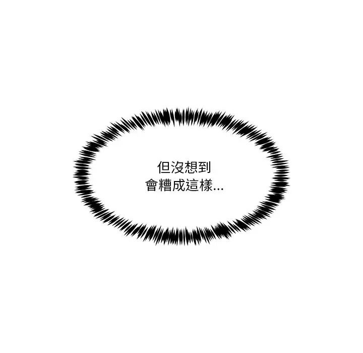 男人止步第69話