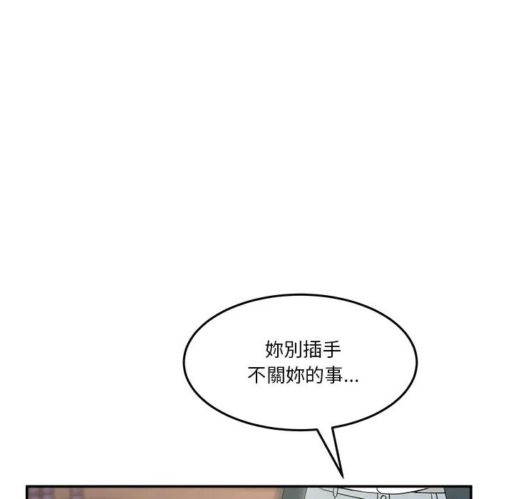 男人止步第69話