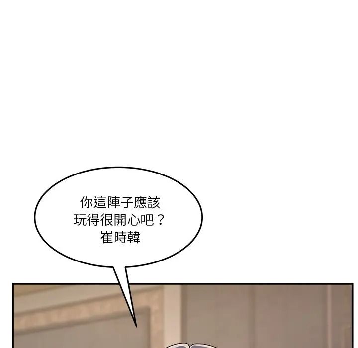 男人止步第69話