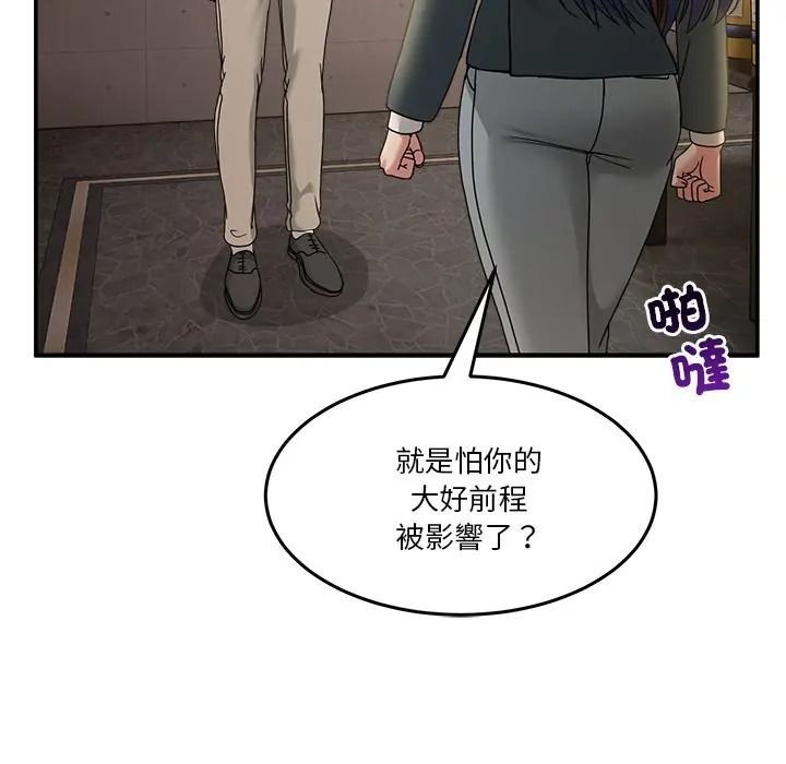 男人止步第69話