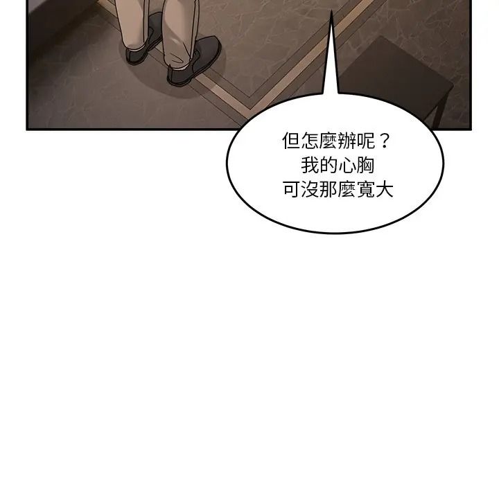 男人止步第69話