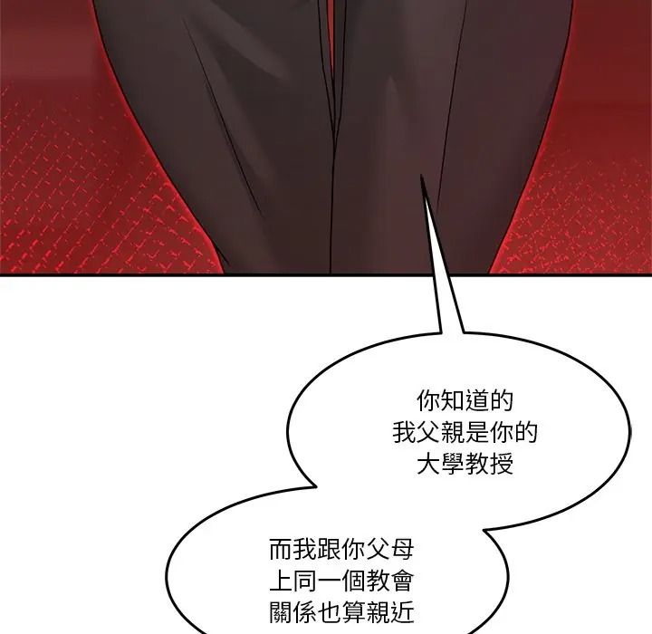 男人止步第69話