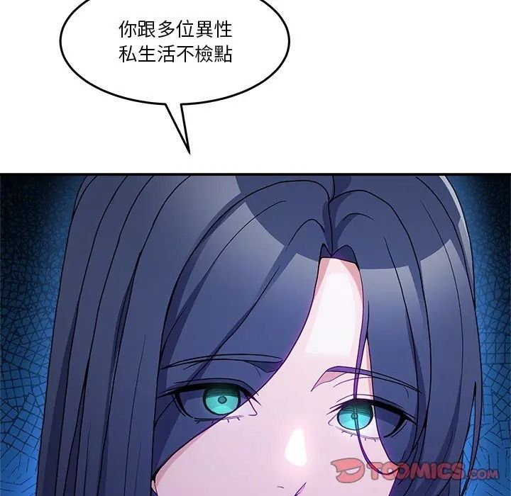 男人止步第69話