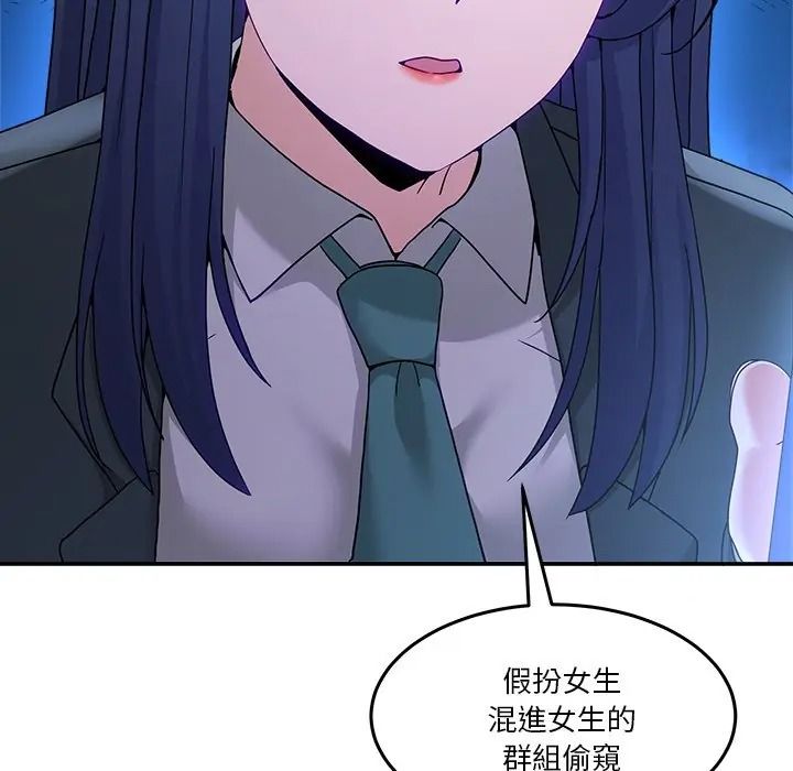 男人止步第69話