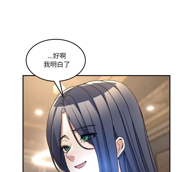 男人止步第69話