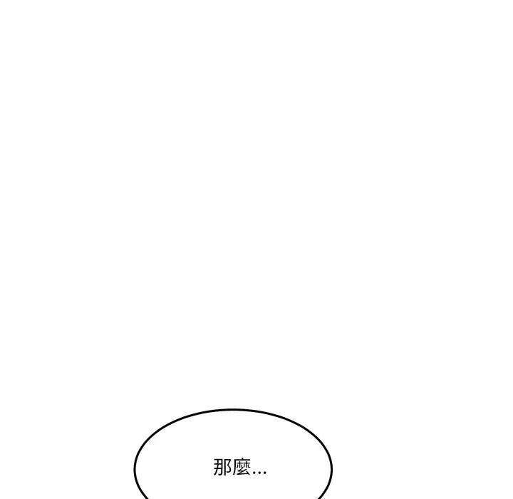 男人止步第69話