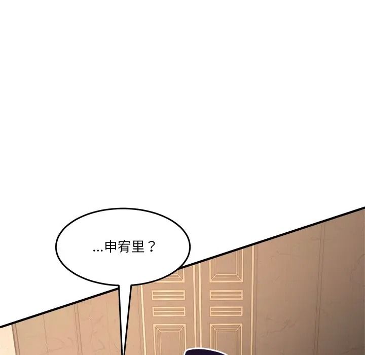 男人止步第69話