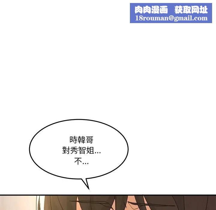 男人止步第69話