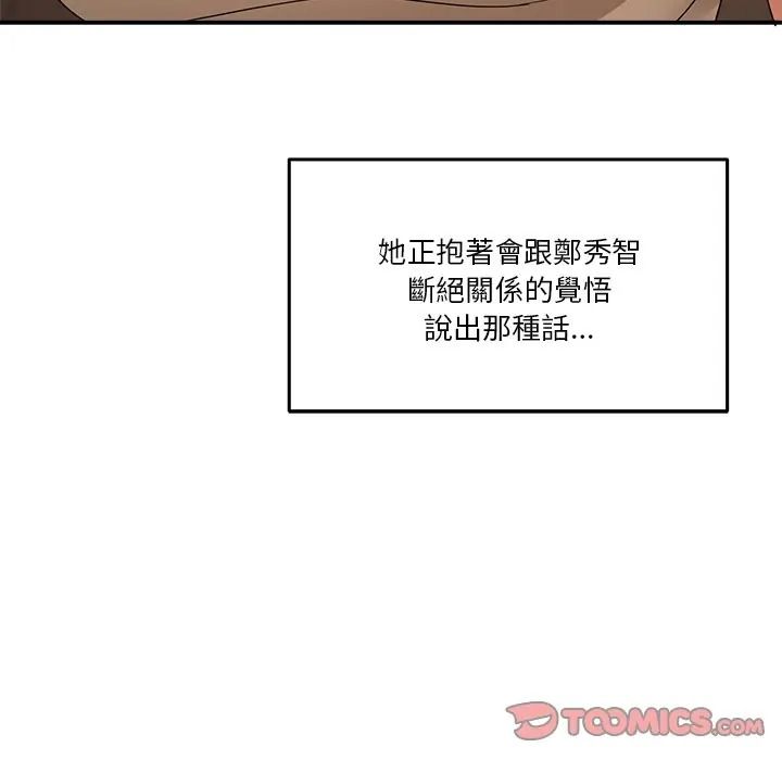 男人止步第69話
