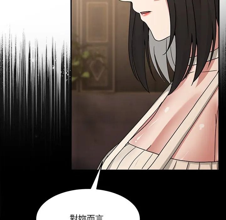 男人止步第69話