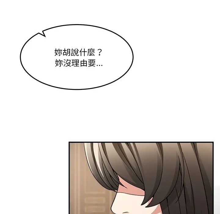 男人止步第69話