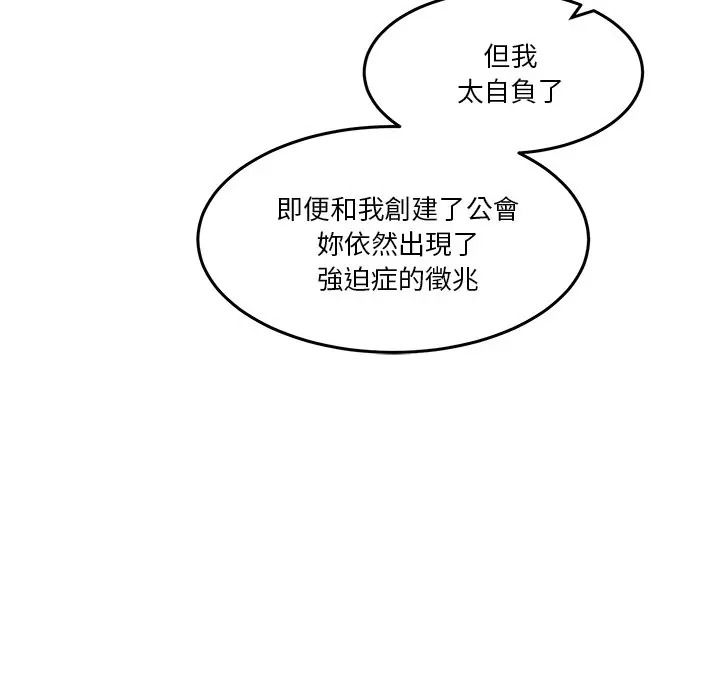 男人止步第69話