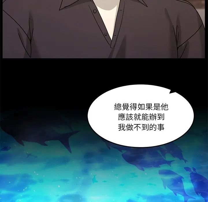 男人止步第69話