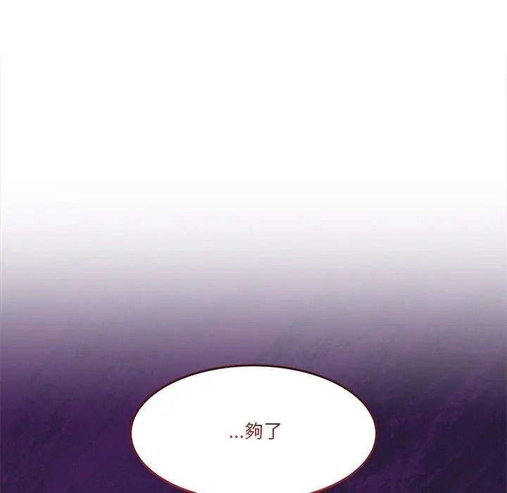 男人止步第69話