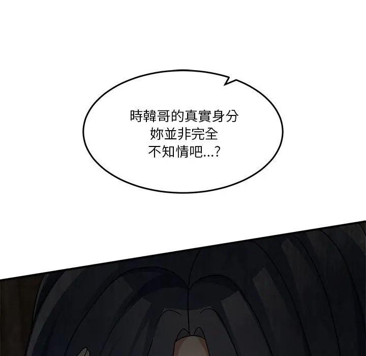 男人止步第69話