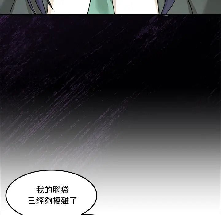 男人止步第69話