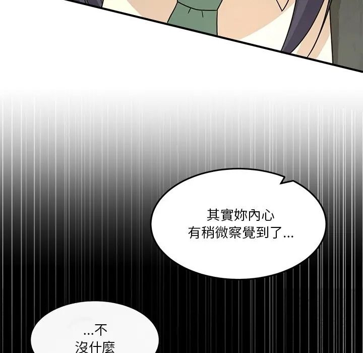 男人止步第69話
