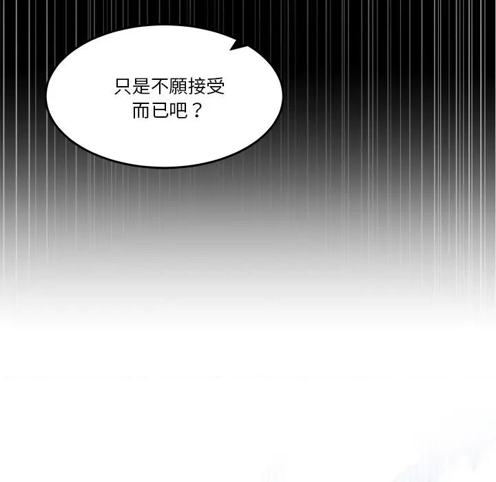 男人止步第69話