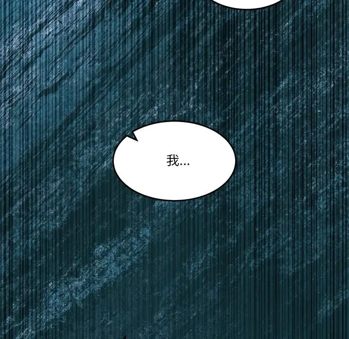 男人止步第69話