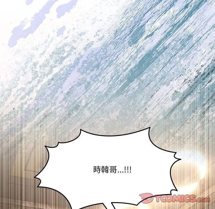 男人止步第69話