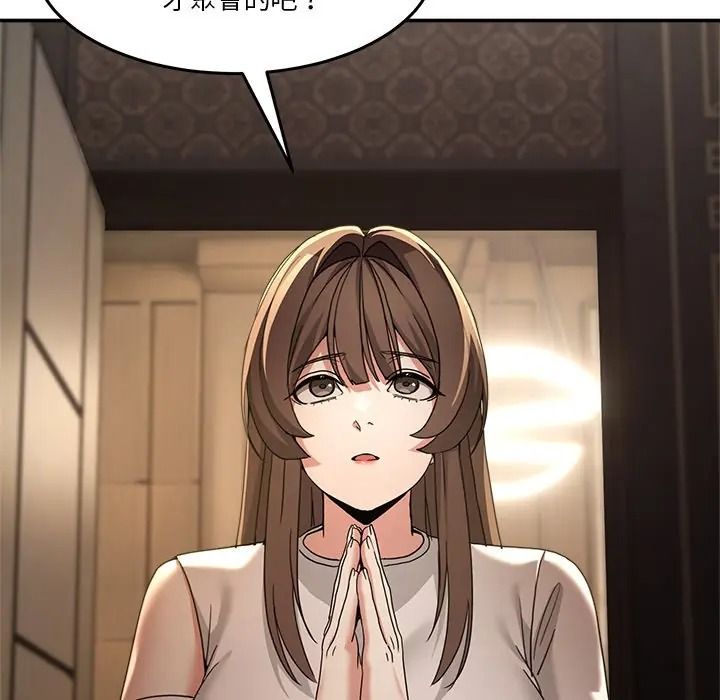 男人止步第69話
