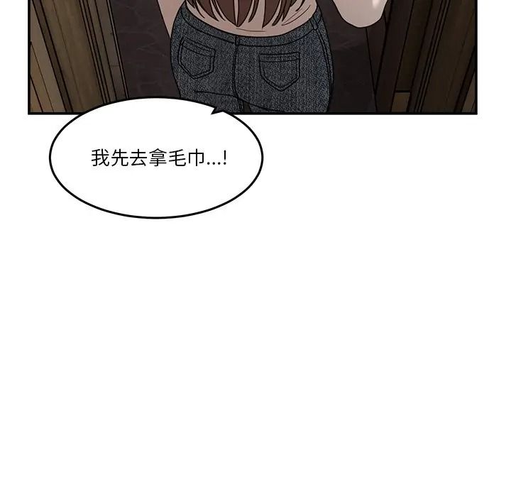男人止步第69話